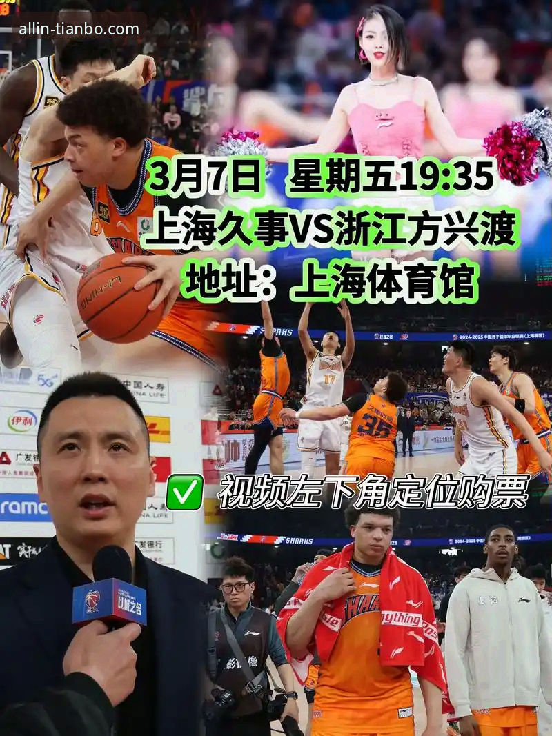 天博全站app下载后怎么安装 剖析上海队12连胜的3个技术要点:一次流畅的移动端观赛体验
