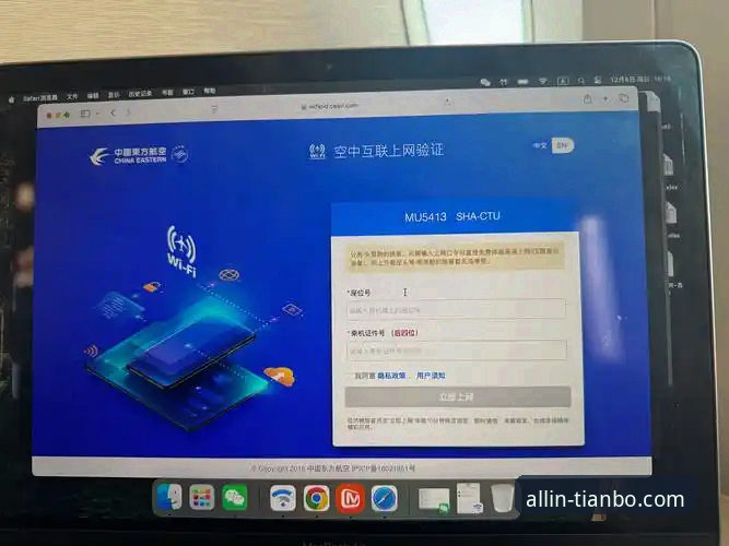 天博全站app安装指南 深度揭秘:一份严谨的天博全站app安装指南与平台体验评测