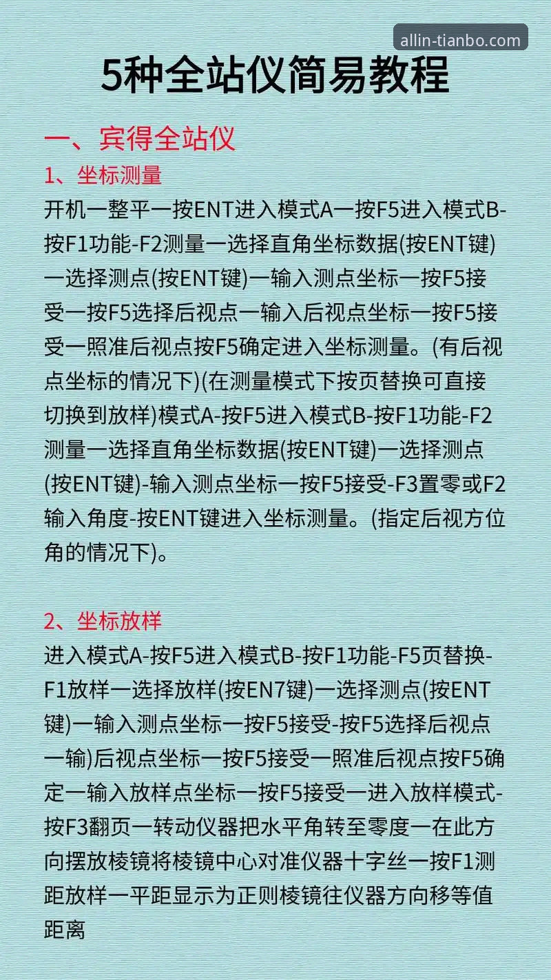 天博全站app客户端下载 如何安全高效地完成天博全站app客户端下载?一份技术评测员的深度指南