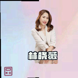 林晓薇