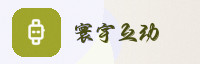 合作伙伴