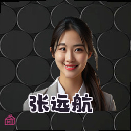 张远航
