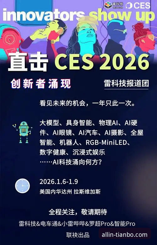 2026天博全站app正版下载 2026天博全站app正版下载的3大前瞻趋势与核心指南