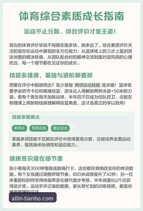 天博全站app下载安装教程使用技巧 从阿坎吉处子球到超级碗预测:天博全站平台上的多维体育体验实用指南