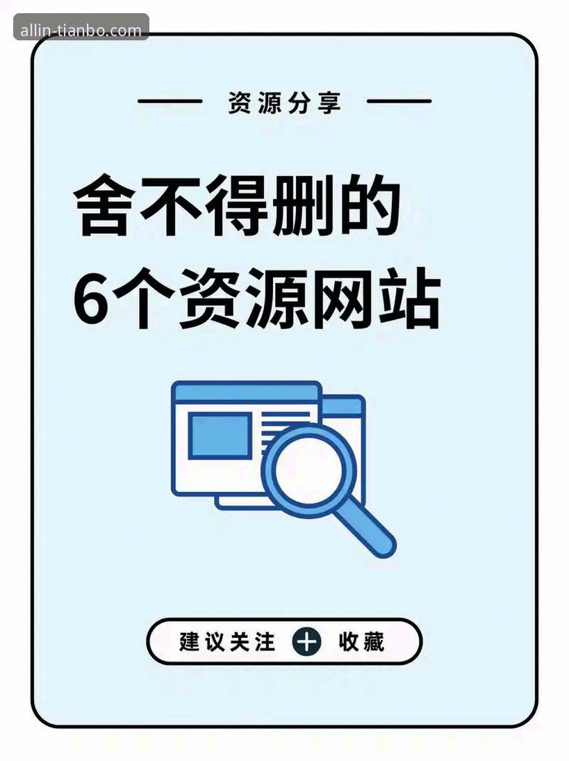 天博全站app手机版最新版 解锁天博全站app手机版最新版的3大核心优势与2个关键获取途径